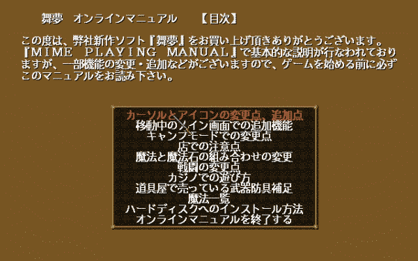 Mime - Image 2