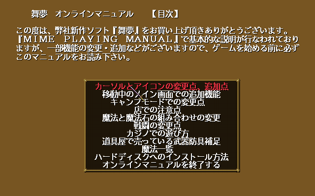 Mime - Image 2