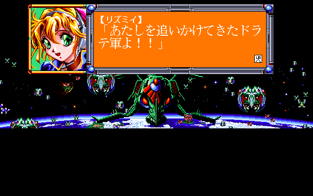Red Cobra: Ai no Omochashi - Space Gigolo - Image 6