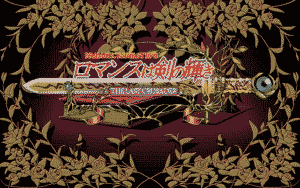 Romance wa Tsurugi no Kagayaki: Last Crusader