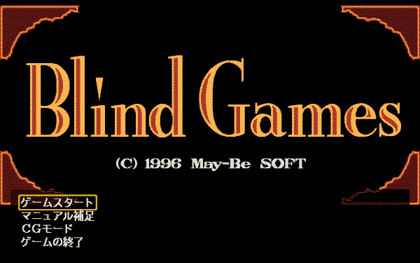 Blind Games