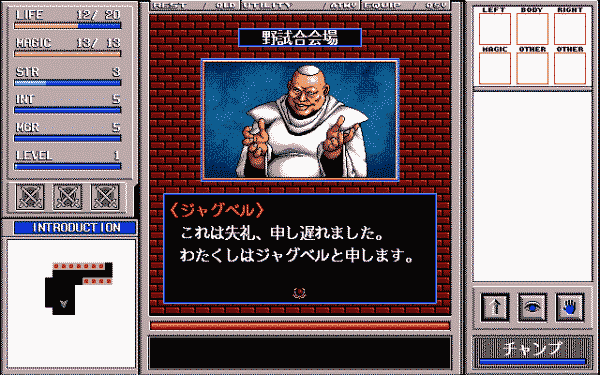 Brandish 3: Spirit of Balcan - Image 4