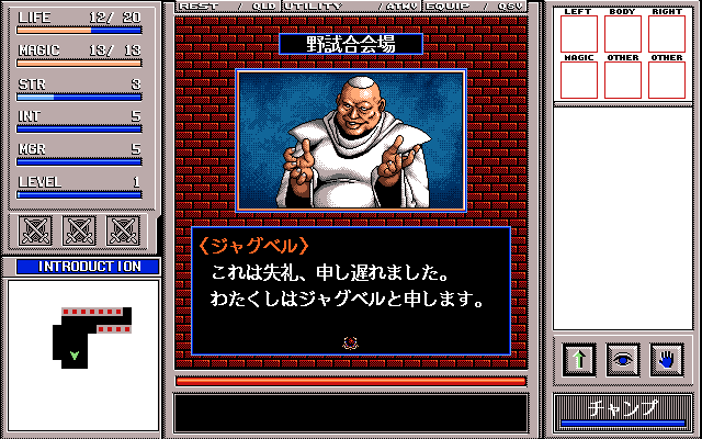 Brandish 3: Spirit of Balcan - Image 4