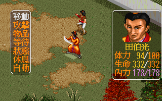 Jinyong Qunxia Zhuan - Image 2