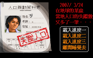 Jinyong Qunxia Zhuan - Image 6