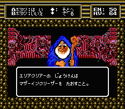 Bio-Senshi Dan: Increaser to no Tatakai - Image 4