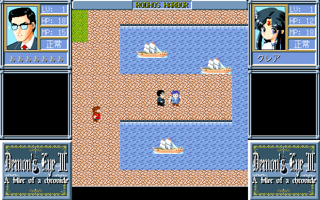 Demon's Eye III - Image 4