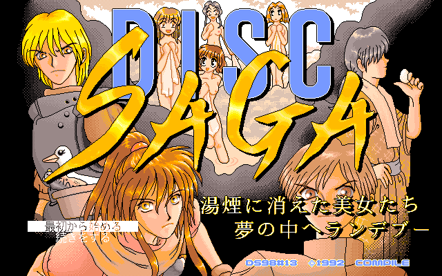 Disc Saga: Yukemuri ni Kieta Bijotachi Yume no Naka e Rendezvous