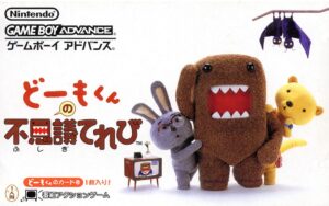 Domokun no Fushigi Terebi