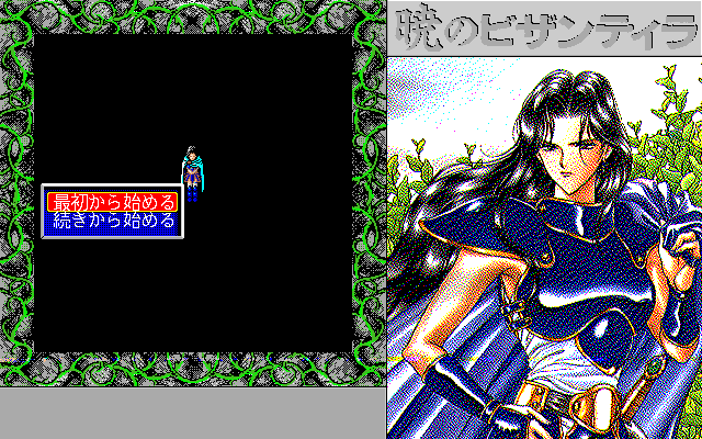 Akatsuki no Bizantira - Image 3