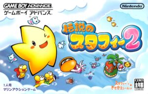 Densetsu no Starfy 2