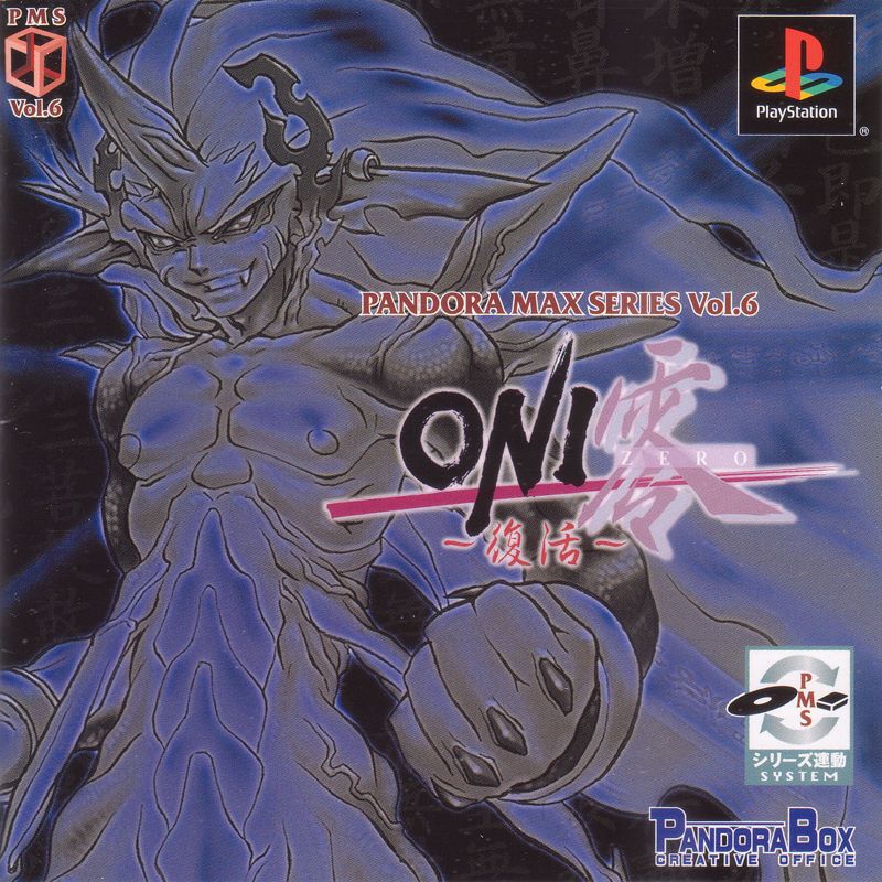 Oni Zero: Fukkatsu