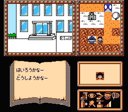 Erika to Satoru no Yume Bōken - Image 4