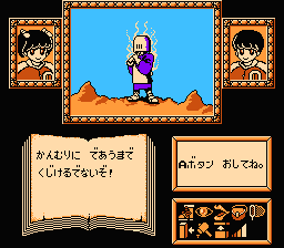 Erika to Satoru no Yume Bōken - Image 6