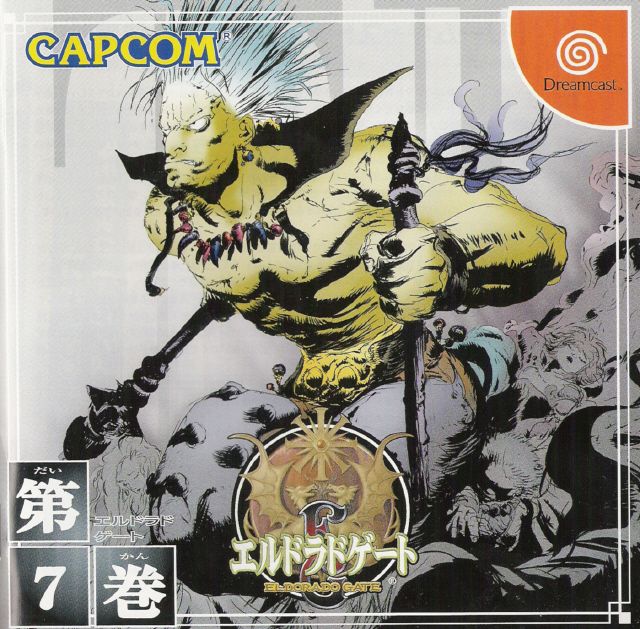 Eldorado Gate Volume 7