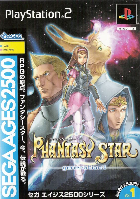 Sega Ages 2500: Vol.1 - Phantasy Star: Generation:1
