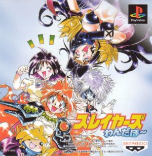 Slayers Wonderful
