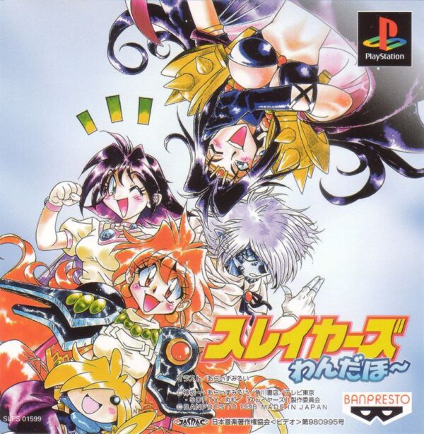 Slayers Wonderful