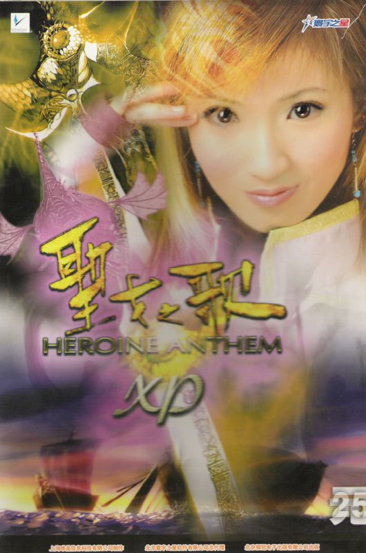 Shengnü zhi Ge - Heroine Anthem XP