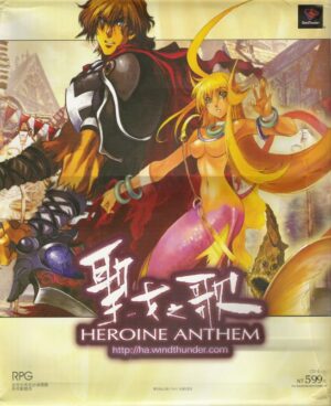 Shengnü zhi Ge: Heroine Anthem - The Elect of Wassernixe