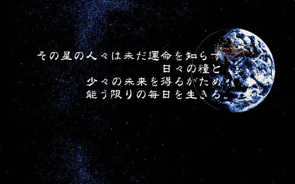 Amaranth KH: Stellar Ōkoku Kenkokutan - Image 5
