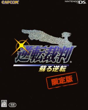 Gyakuten Saiban: Yomigaeru Gyakuten (Genteiban)