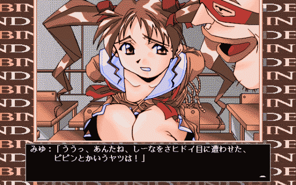 BIND: Kinbaku Jinmon Densetsu - Image 2