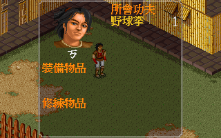 Jinyong Qunxia Zhuan - Image 5