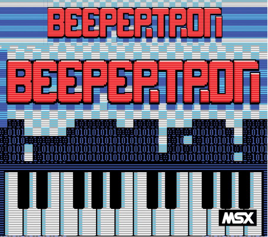 Beepertron