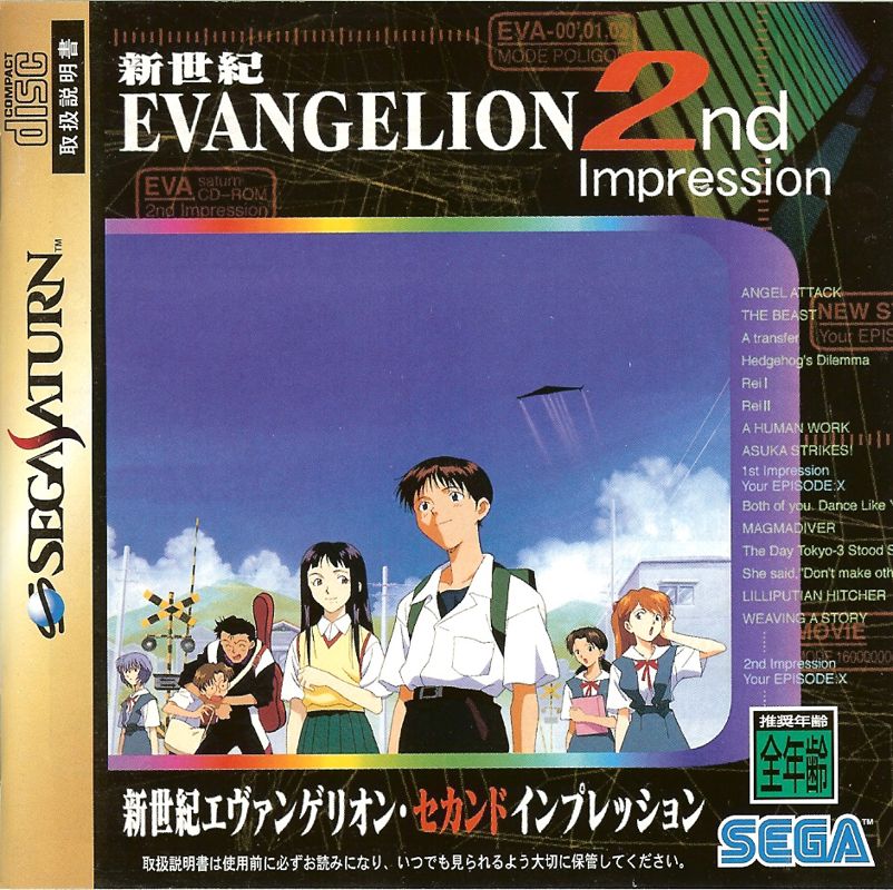 Neon Genesis Evangelion: 2nd Impression