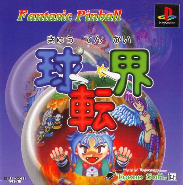 Kyūtenkai: Fantasic Pinball