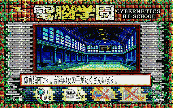 Cybernetic Hi-School - Image 5