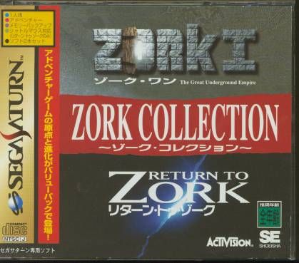 Zork Collection