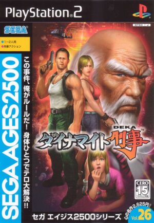 Sega Ages 2500: Vol.26 - Dynamite Deka