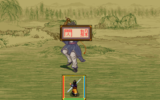 Xuan Yuan Sword 2 - Image 6