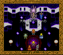 Record of Lodoss War - Image 4