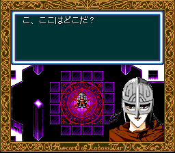 Record of Lodoss War - Image 6