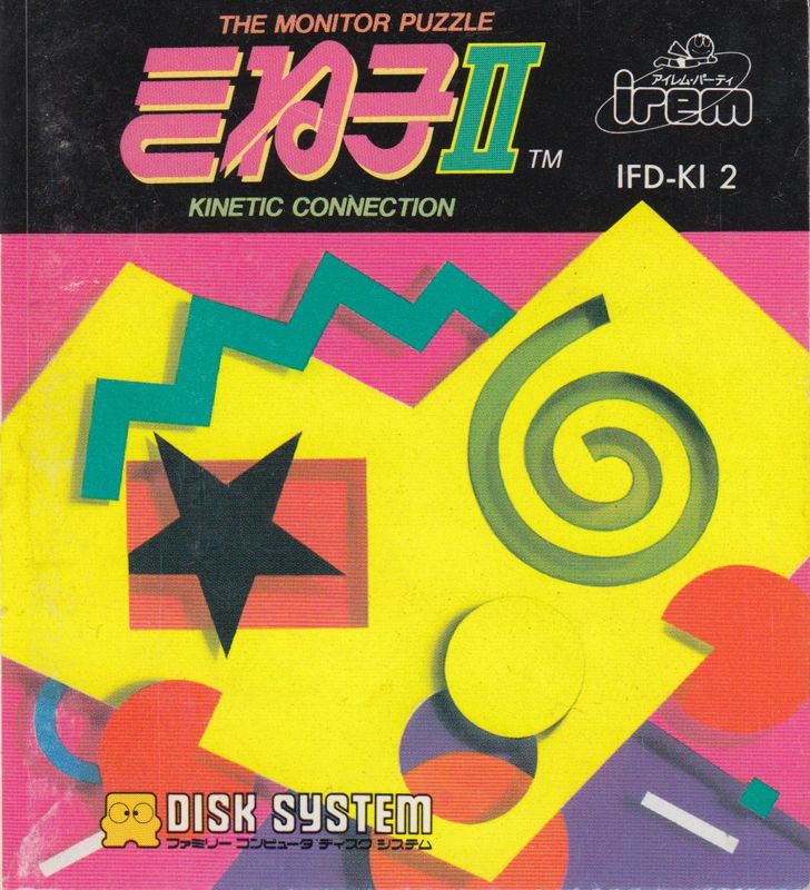 Kineko: The Monitor Puzzle - Vol. II