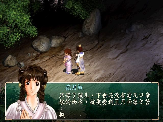 Xin Juedai Shuangjiao - Image 4