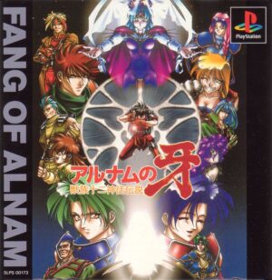 Alnam no Kiba: Jūzoku Jūnishinto Densetsu