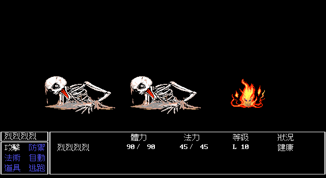 Xuanyuan Jian - Image 4