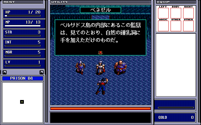 Brandish 2: The Planet Buster - Image 4
