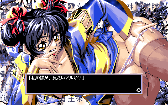 Ningyō Tsukai 2 - Image 3