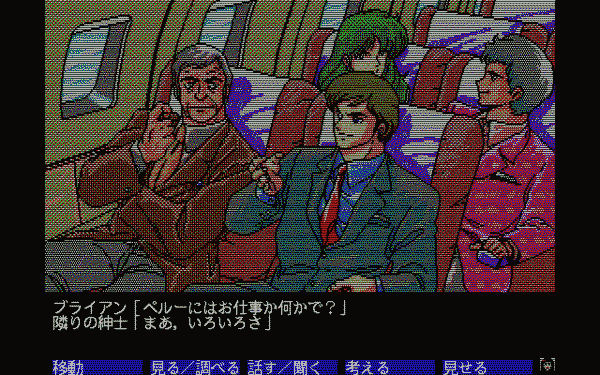 Angelus: Akuma no Fukuin - Image 2