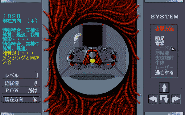 Blood Seed - Image 4