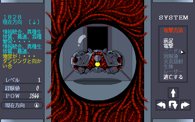 Blood Seed - Image 4