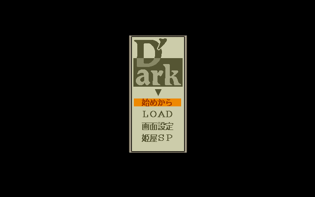 D'ark - Image 5