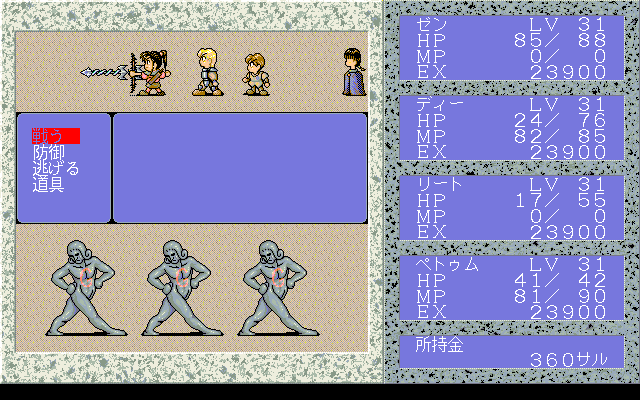 Disc Saga: Yukemuri ni Kieta Bijotachi Yume no Naka e Rendezvous - Image 6