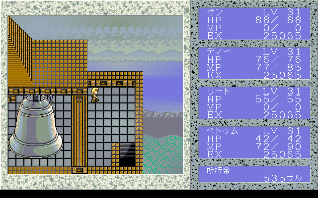 Disc Saga: Yukemuri ni Kieta Bijotachi Yume no Naka e Rendezvous - Image 4