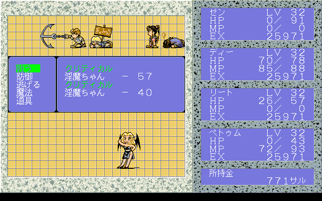 Disc Saga: Yukemuri ni Kieta Bijotachi Yume no Naka e Rendezvous - Image 3